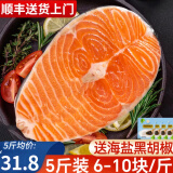 海皇湾三文鱼 挪威三文鱼排 （大西洋鲑）大片三文鱼扒 轮切三文鱼 轮切三文鱼排 2500g 【共25-40块】