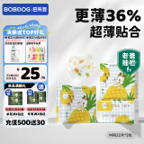 巴布豆（BOBDOG）淘气菠萝拉拉裤薄超透气尿不湿纸尿裤试用夜用超薄贴合弱酸护 纸尿裤 M66片【9-17斤】