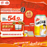 汉斯啤酒汉斯小木屋菠萝啤果味碳酸饮料整箱24听  330ml无酒精气泡饮料
