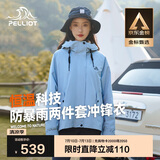 伯希和（Pelliot）[山行]冲锋衣男女三合一硬壳防风防水登山春秋外套12240112灰M
