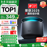 天猫精灵【国家补贴】哇哦智能音箱X6蓝牙音响AI大模型问答HIFI音质低音炮语音唤醒故事闹钟控制家电 礼物 旗舰新品-时空飞梭【深灰色】 官方标配