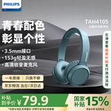 飞利浦（PHILIPS）头戴式耳机有线耳机电脑耳麦带麦克游戏耳机教育网课学习3.5mm音频接口TAH4105青瓷蓝