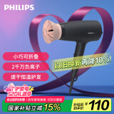 飞利浦（PHILIPS）电吹风机 3系小花筒 大功率速干负离子护发 小花筒 微暮黑  可折叠家用 母亲节礼物 【国家补贴】