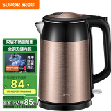 苏泊尔（SUPOR）电水壶热水壶 1.7L全钢无缝双层防烫电热水壶  304不锈钢烧水壶 SWF17E13B