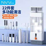 NVV 22合1清洁套装键盘刷电脑屏幕清洁剂机械键盘清洗拔轴拔键器手机耳机清理灰尘工具神器NK-22S