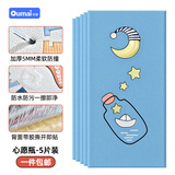 欧唛 防撞贴儿童房幼儿园加厚3d立体墙贴墙面装饰贴榻榻米软包墙围 心愿瓶【34cm*68cm】5片装
