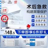 伊肤泉医用次抛状敷料重组胶原蛋白修复液 项目后促进愈合护理1ml*15支