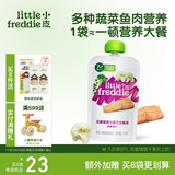 小皮（Little Freddie）花椰菜三文鱼肉泥120g 宝宝辅食泥7月+ 欧洲进口婴儿蔬菜泥佐餐泥