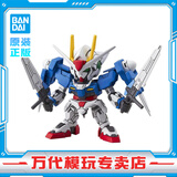 BANDAI SDEX BB战士 自由高达拼装模型 sdex敢达 男孩机甲玩具礼物 SDEX OO高达