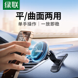 绿联 MagSafe磁吸车载手机支架仪表盘中控台支撑适用特斯拉车用导航
