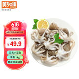美加佳山东三去小章鱼净重500g*2袋 （8-13只/袋）去脏八爪鱼