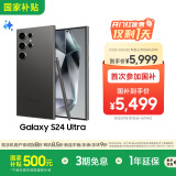 三星Samsung Galaxy S24 Ultra AI手机 第三代骁龙8 游戏手机 2亿像素 拍照手机 12GB+256GB 钛黑