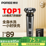 飞科博锐电动剃须刀男士刮胡刀全身水洗快充车载胡须刀便携须刨剃胡子刀520礼物送男友  博锐PS166