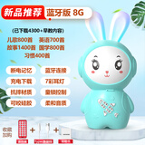 米德卡音乐玩具0-6岁早教故事机国学儿歌MP3音乐播放器男孩女孩婴儿礼物 D8太空兔蓝色+可连蓝牙+8G