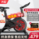 汗马 【智能游戏APP】动感单车家用运动器材健身车室内脚踏自行车 飞轮全包+滚轮移动+智能蓝牙