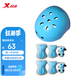 特步（XTEP）头盔护具轮滑护具自行车头盔山地车安全帽【中小学轮滑课必备】