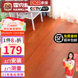 霍克林纯实木地板家用孕婴环保天然原木番龙眼圆盘豆橡木柚木地板纯实木 番龙眼-本色（122宽）
