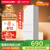 康佳康小白205升二级能效新升级变频节能三开门软冷冻家用租房小型冰箱家用租房BCD-205PG3S国家补贴