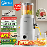 美的（Midea）【国家补贴】NFC纯果汁原汁机多功能家用电动榨汁机全自动冷压果汁果蔬机渣汁分离MJ-ZZ20W2-059
