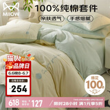 猫人 床上用品四件套纯棉纯色刺绣100%全棉被罩床单被套件1.5/1.8m