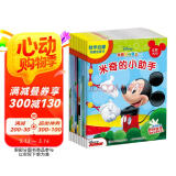 米奇妙妙屋数学启蒙图画故事书（10册）数学启蒙图画故事书  