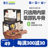 蒙贝 牛臀骨 狗零食 小型犬狗狗磨牙棒  100%真牛骨洁齿骨 400g箱装