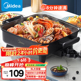 美的（Midea）电火锅 电炒锅家用多功能电锅煎烤涮一体电热电煮锅6L 火锅锅不粘烤鱼锅MC-DY3030Easy101