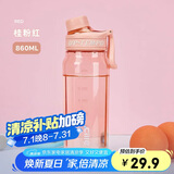希乐（cille）水杯大容量运动男女学生夏季tritan刻度茶水分离塑料杯子 桂粉红