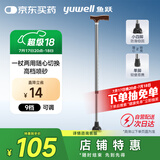 鱼跃（Yuwell）老人拐杖YU821B四脚助行器铝合金轻便伸缩手杖棍登山杖四脚防滑