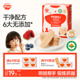 秋田满满有机米饼婴幼儿6个月以上婴儿宝宝零食儿童磨牙饼干莓莓味32.8g