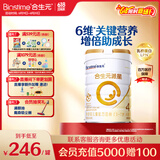 合生元（BIOSTIME）学龄前儿童奶粉 自护力4段(3岁或以上)DHA  800g 乳桥蛋白