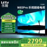 乐视TV85英寸 W85Pro 3+64GB 一级能效 国家补贴 以旧换新 4K超高清全面屏 游戏液晶平板电视机D85CUCHN