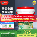 Davco德高K11净彩柔性防水涂料浆料厨房卫生间阳台室内 地面柔韧型18KG