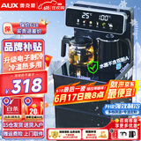 奥克斯（AUX）茶吧机家用多功能智能遥控大屏双显立式下置式饮水机 加厚金属侧板 旗舰爆款【玻璃大屏双温双显】 冷热型