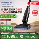 添可芙万StretchXT【0缠毛 180°躺平 5min全链速干】家用洗地机自动清洗吸拖一体拖地机器人母亲节礼物