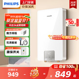 飞利浦（PHILIPS）即热式电热水器7000W速热智能断电记忆 无极变频免储水 淋浴洗澡水电分离AWH2408/93(70DA)