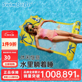 swimbobo户外水上成人小孩充气躺椅游泳圈浮床戏水浮力板 靠背网兜浮排