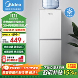 美的（Midea）饮水机家用桶装水客厅办公室双门防尘大储物柜饮水器银色 YD1518S-X 冷热型 【可制冷】