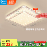 美的（Midea）LED吸顶灯现代轻奢餐厅卧室灯仿水晶灯饰48瓦三段调色x2206包安装