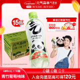 元气森林【肖战同款】0糖0脂0卡气泡水青竹葡萄柚味480mL*15瓶无糖饮料