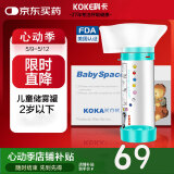 科卡 婴幼儿储雾罐雾化哮喘喷雾给药器儿童口鼻气雾剂辅舒酮2岁以下