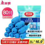 美丽雅 鞋套一次性无纺布加厚80只防滑室内机房样板间家用防尘透气脚套