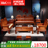 木中央 红木家具 非洲花梨(学名 刺猬紫檀)沙发组合 中式全实木中小户型客厅套装 如意象头雕花 象头沙发123组合八件套