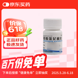 仙琚 醋酸泼尼松片 5mg*100片