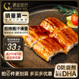 鳗鱼皇后鳗鱼蒲烧135g纯中段 (评价50万+）海鲜预制菜生鲜加热即食端午节