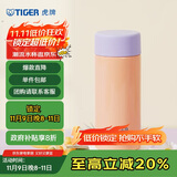 虎牌（TIGER）迷你保温保冷杯可爱少女心简约口袋杯MOA-A12C-RV葡萄西柚-120ml