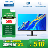 飞利浦 23.8英寸LGD-IPS FHD75Hz TUV认证低蓝光VGA/DVI/HDMI 网课办公显示器 商务电脑显示屏 243V7QDSB