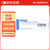 [长秀霖] 甘精胰岛素注射液3ml:300IU(笔芯）/盒