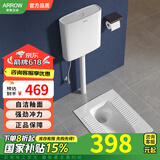 箭牌（ARROW）蹲便器水箱套装大冲力静音水箱自洁釉面陶瓷一体蹲便 G套装-后进前排带存水弯256高度