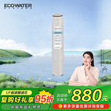怡口净水（ECOWATER）净水器家用原装耗材 UF超滤膜滤芯 保留有益矿物质滤除有害物质 多系列机型详询客服滤芯适配型号